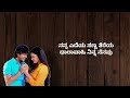 Nanna edeya sanna tereya song lyrics #maleyalijotheyali #ganesh #love Mp3 Song