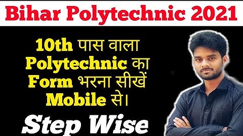 Bihar Polytechnic 2021 ka form kaise bhare mobile se|bihar polytechnic 2021 ka form bharna sikhe/