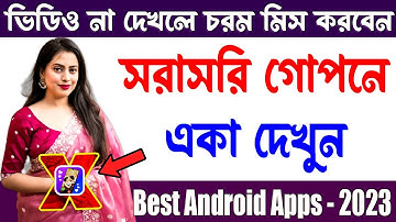 Best Android Apps! (December 2023) | Best Ringtone App 2023 | New Ringtone App 2023