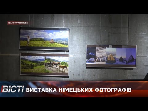 Виставка трьох німецьких фотографів