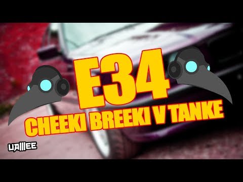 E34 (CHEEKI Breeki V Tanke!)