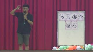 1080614校安(2)