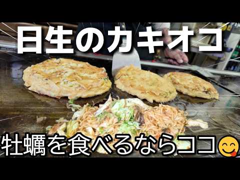 【岡山県日生ご当地グルメ カキオコ】 牡蠣入りお好み焼き超人気店「お好み焼き  もりした」Local gourmet Okonomiyaki with oysters