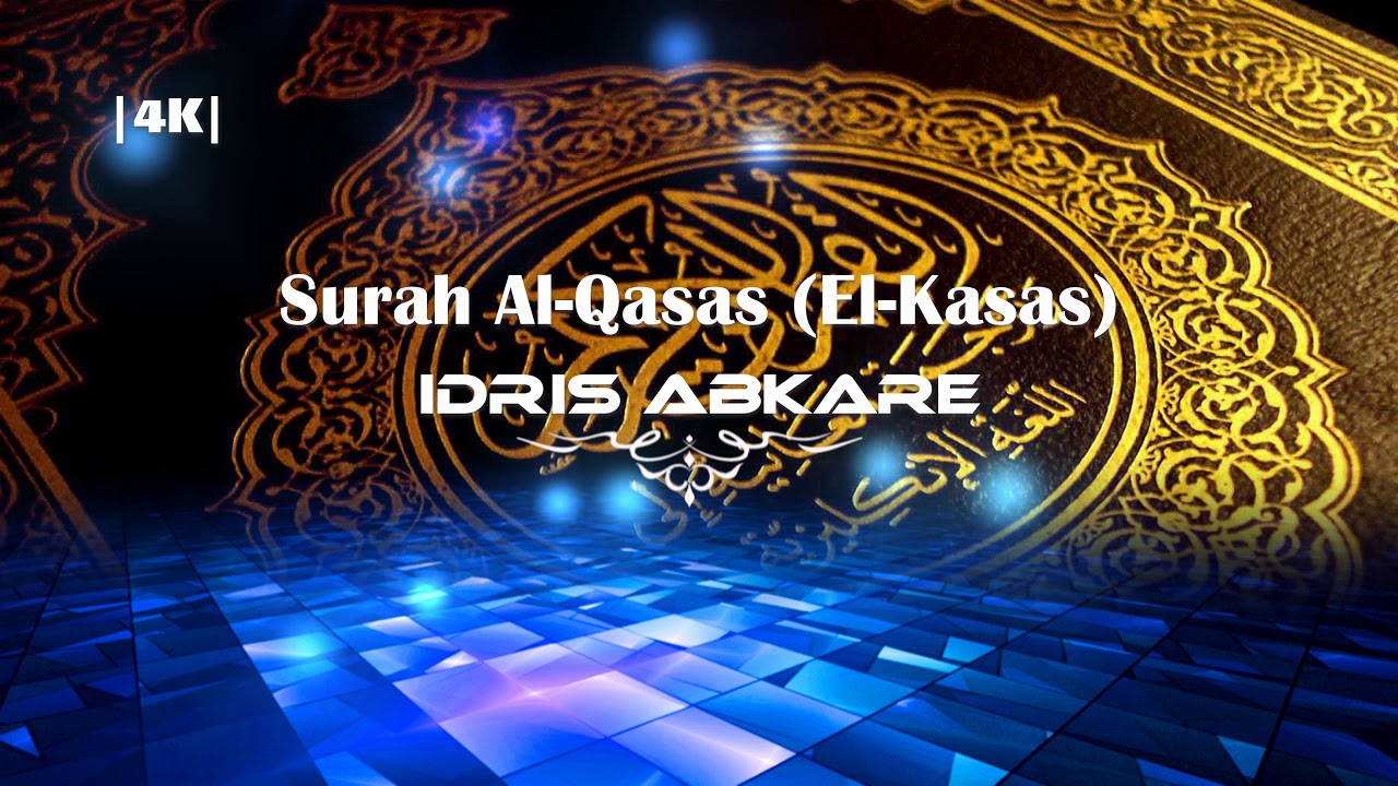 |4K| 028 Surah Al-Qasas   القارئ الشيخ إدريس ابكر Reciter Idrees Abkar