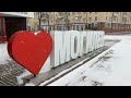 Непогода в Могилеве. 23.11.23