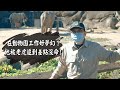 【今周刊】在動物園工作好夢幻？ 他被老虎追到差點沒命！