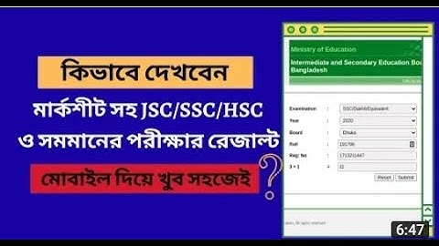 Check Jsc result fast online 2021।। Jsc exam result 2021।। Get jsc result 2021।।Tech Bangla BD
