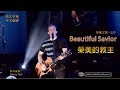 榮耀之聲 - 133 Beautiful Saviour 榮美的救主...Planetshakers 英文歌詞 中文翻譯 英文詩歌