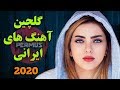 TOP 10 Persian Music 2020 . ТОП СУРУДҲОИ ЭРОНИ 2020