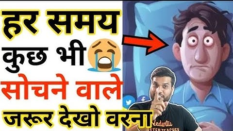 👉हर समय कूछ😱भी सोचने वाले जरूर देखें वरना पछताओगे। Stop overthinking! Arvind arora #A2sirmotivation