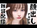 【顔出し】珍しいですよね【ミトゥン】