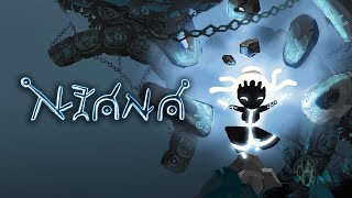 Nyana – Announcement Trailer