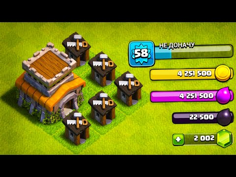 Видео: КУПИЛ 6 РАБОЧЕГО БЕЗ ДОНАТА ! ПОХОД В ЧЕМПИОНСКУЮ ЛИГУ НА ТХ8 #2 ! CLASH OF CLANS #НЕДОНАЧУ