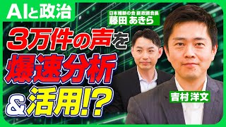 【AI分析】3万件の「社会保険料」に関する投稿から見えた国民の本音とは？#社会保険料を下げる改革