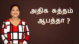 Autoimmune Diseases Explained in Tamil