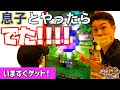 こどもといっしょに、いますぐゲットやったら、おうごんのくさむらからグレード5が出た！！ポケモンガオーレ グランドラッシュ5だん ゲーム実況