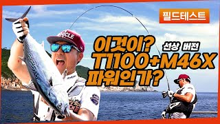 [필드] 다랑어를 끌어내는 압도적 파워 - 다이와 24토너먼트 이소 M-50 AGS 거문도 선상