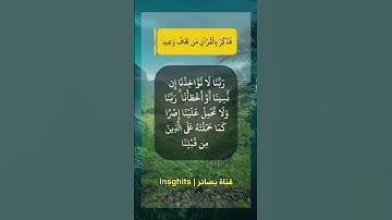 لا يُكَلِّفُ اللَّهُ نَفْسًا إِلَّا وُسْعَهَا I تلاوة خاشعة
