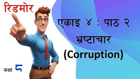 #class8social | Social Studies | Unit 4 | Lesson 2 | Exercise | Nepali Medium | Readmore