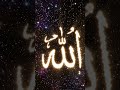Name of Allah🥰❤️