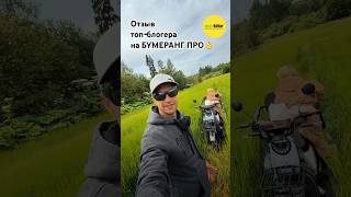 🔥 Трицикл, который удивил  даже топового блогера! #travel #электротрицикл
