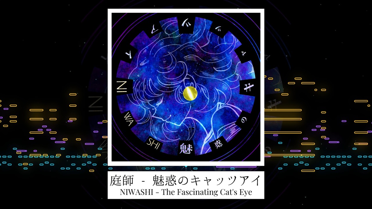 NIWASHI - The Fascinating Cat's Eye - YouTube