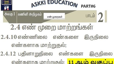 💥11th Computer Science, Computer Technology & Computer Applications| Chapter 2 |Tamil Medium |Part#6