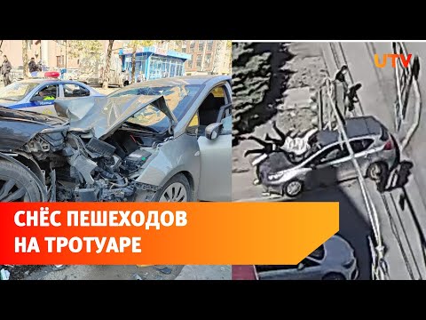 В Уфе иномарка на скорости сбила женщину и 10-летнего мальчика на тротуаре