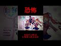 【恐怖】自○したヒロインが元々いなかったことにされるサイコホラーゲーム #ドキドキ文芸部 #shorts