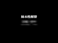 Flag 3 ハミングデイズ 予告編 Flag 3 ハミングデイズ 予告編