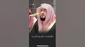مقتطف من تلاوة الشيخ #بندر_بليلة من عشاء 5 شعبان 1446هـ