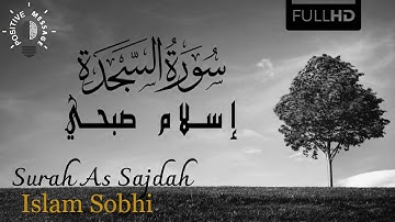 Surah As Sajdah - Islam Sobhi HD | سورة السجدة - إسلام صبحي #Quran