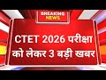ctet feb 2026 big change | ctet feb 2026 exam city big problem | ctet 2026 big update