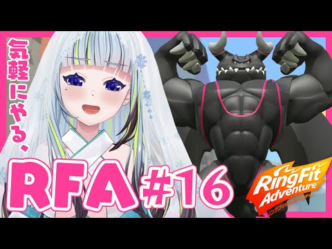 【#16│RFA】先週出来なかったしちゃんと頑張りたい…！【薄荷爽凛 / Vtuber】