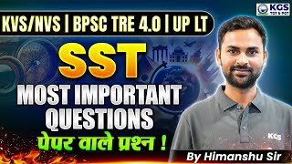 KVS/NVS SST | BPSC TRE 4.0 UP LT SST | SST Most Important Questions | Class 13 | SST By Himanshu Sir