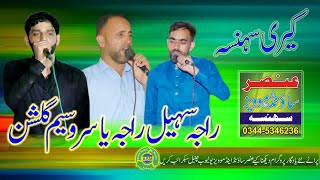 Wasim Gulshan.raja Yasir.raja Shouil Kari Sehnsa.2022