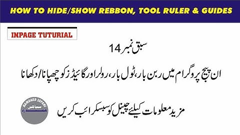 How to hide or show rebbon, Toolbar, Ruler & Guide