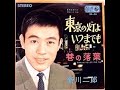 東京の灯よいつまでも 元唄:新川二郎 COVER64363