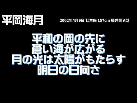 【架空】日向坂46 4期生 応援歌メドレー