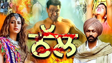 New Punjabi Movies 2025 | THAL  - FULL MOVIE HD | Latest Punjabi Movies 2025 | Rangila Punjab