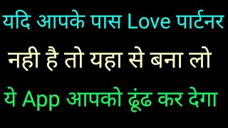 India app One night stand