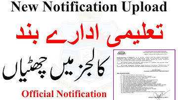 New Official Notification Upload for College Winter Vacation | Successful Graduate | #winterholidays