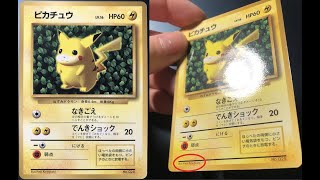 Pokemon History Japanese Ivy Pikachu the FIRST Card!