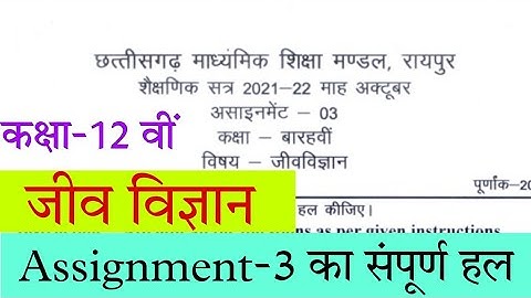 Cg board assignment-3 class 12th Biology October solution| 12th jiv vigyan october assignment-3 ans