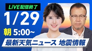 ウェザーニュースの配信のサムネイル画像