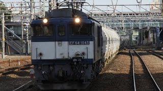 【貨物列車】EF64-1045号機【愛】 5767レ