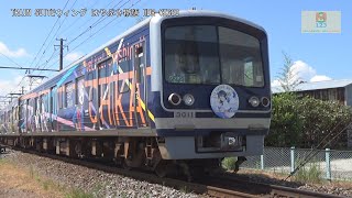 伊豆箱根鉄道駿豆線3000系3506編成HAPPY PARTY TRAIN津島善子ヘッドマークIS07原木～IS06伊豆仁田間【はやぶさ物語】CX680