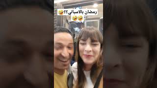 رمضان بالاسباني؟؟؟؟???????