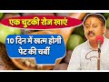          rajiv dixit weight loss formula     