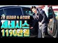 [원더풀카] 말리부 디젤 중고차!! 상태 훌륭한 매물 거래후기!